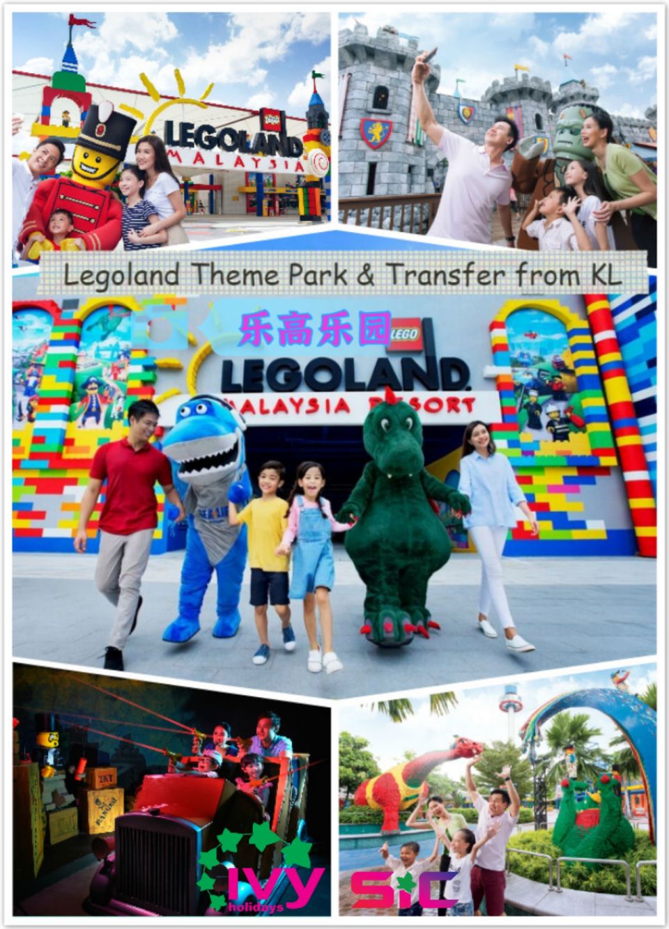 Legoland Theme Park Ticket and Transfer (SIC-Shared transfer)