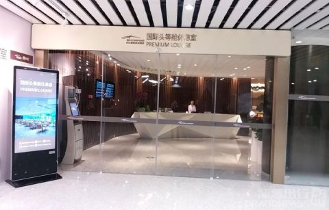 Premium Lounge (T2 International) Baiyun International Airport