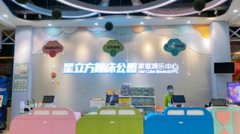 Xinglifang Bengchuang Theme Park